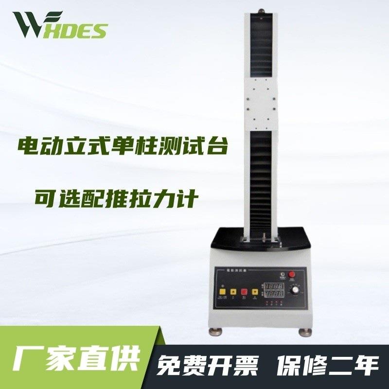 电动单柱测试台拉力机一体测试推拉负荷测试机台AEL-A-1