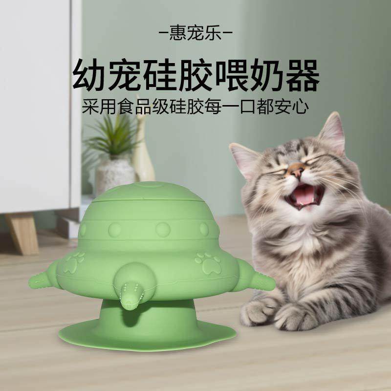 幼猫喂奶神器宠物仿真奶瓶仿生气泡奶碗幼犬小猫自助吸奶狗喂奶器,宠物/宠物食品及用品,猫狗碗/慢食碗,淘宝优惠券,粉丝福利购,淘宝优惠卷