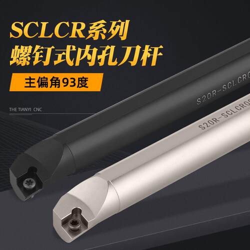 95度内孔刀杆S06K/08K/10K/12M/16Q/20R/25S/32T-SCLCR09/06/12