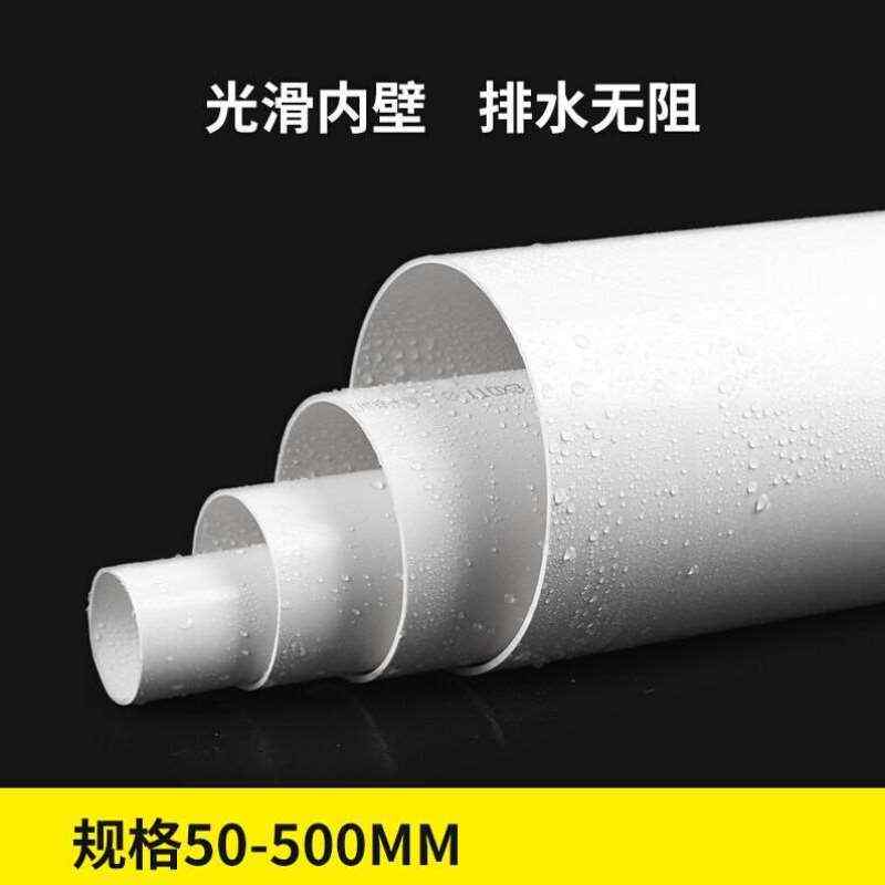 榆钦pvc管排水管5075110160200mm下水管道塑料管材管件配件直径50