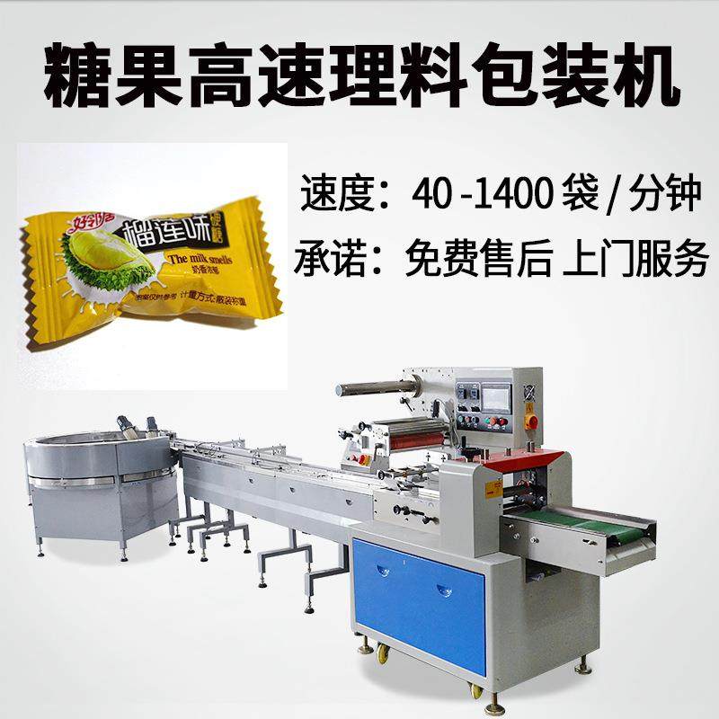 袋装榴莲糖包装机 奶片奶糖高速包装机 椰子糖糖果全自动包装机,办公设备/耗材/相关服务,包装机,淘宝优惠券,粉丝福利购,淘宝优惠卷