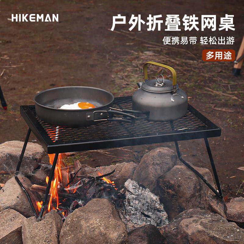 户外露营野餐桌可携式铁网可折叠桌野炊自驾游多用烧烤桌子家居置