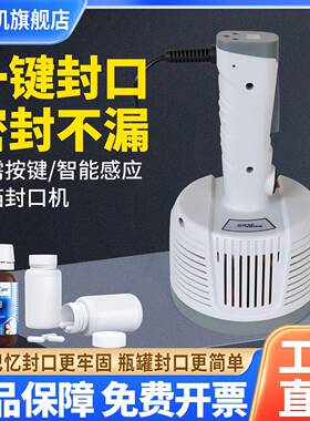 柏望机封口机手持电磁感应封口机口全自动铝膜铝箔垫片封口