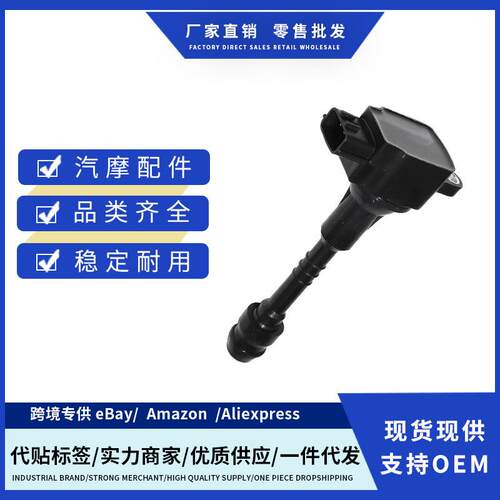 厂价224486N000 224486N001 224486N002点火线适用NISSAN ALMERA