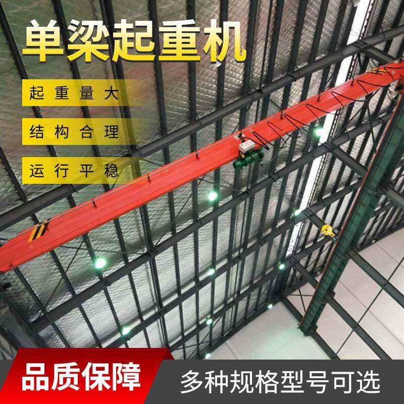 专业销售电动起重机工业用起重机LD葫芦起重机