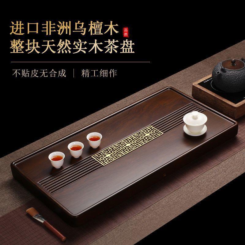 整块黑乌檀木茶盘天然实木花梨木茶盘简约家用大小号茶台茶具茶海