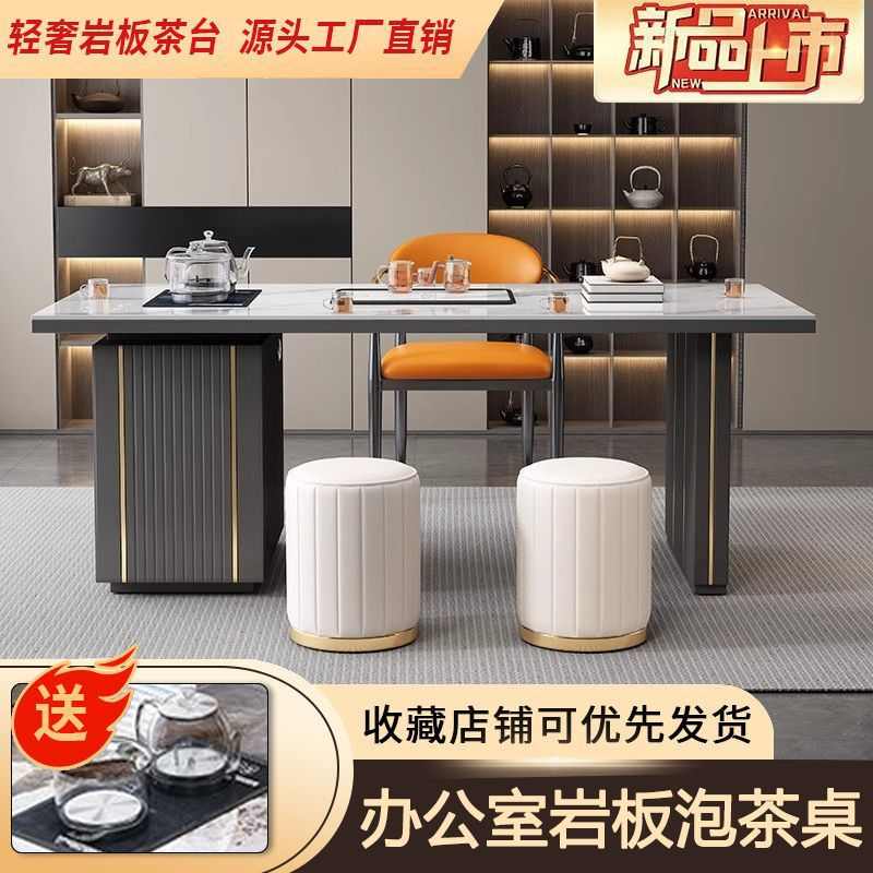 岩板茶桌椅组合现代简约轻奢带储物柜家用办公小户型功夫茶台茶几