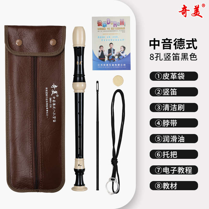 奇美中音英式八孔竖笛8孔德式全木质27G 26B中小学生高音直笛乐器