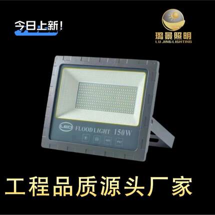 大功率投光灯户外防水工程高亮300W广场球场泛光灯，高杆灯