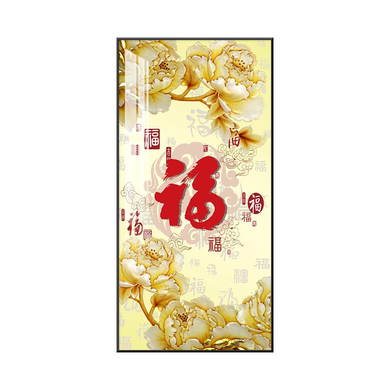 中式玄户关装饰画福字00700入走过道新壁画晶瓷画寓意好2022单幅图片