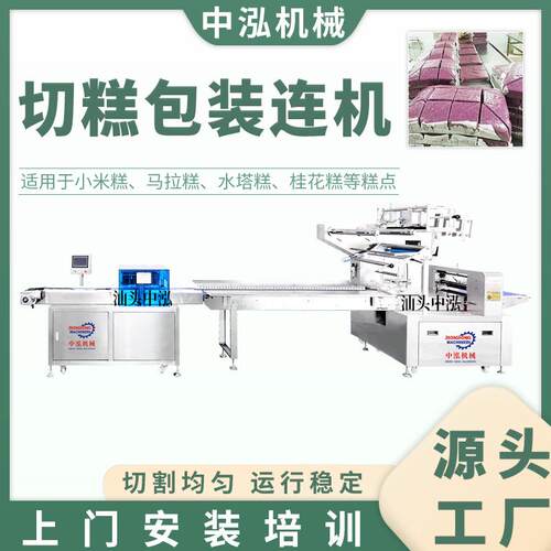 马拉糕自动切糕机按等份定制切割机械黄金糕松糕萝卜糕切块机