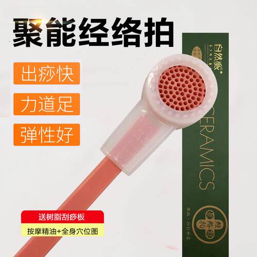 经络拍打养生健身拍 自然派能量 经络拍打通捶背棒矽胶拍痧板