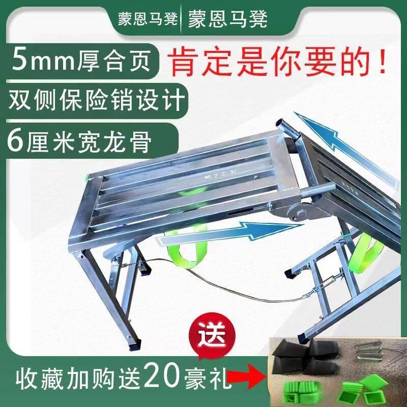 圣蒙恩双支撑马凳折叠升降加厚特厚刮腻子装修马镫工程梯鹰架厂