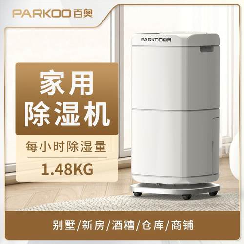 家用除湿机卧室空气净化干衣吸湿大功率别墅办公室干燥抽湿器