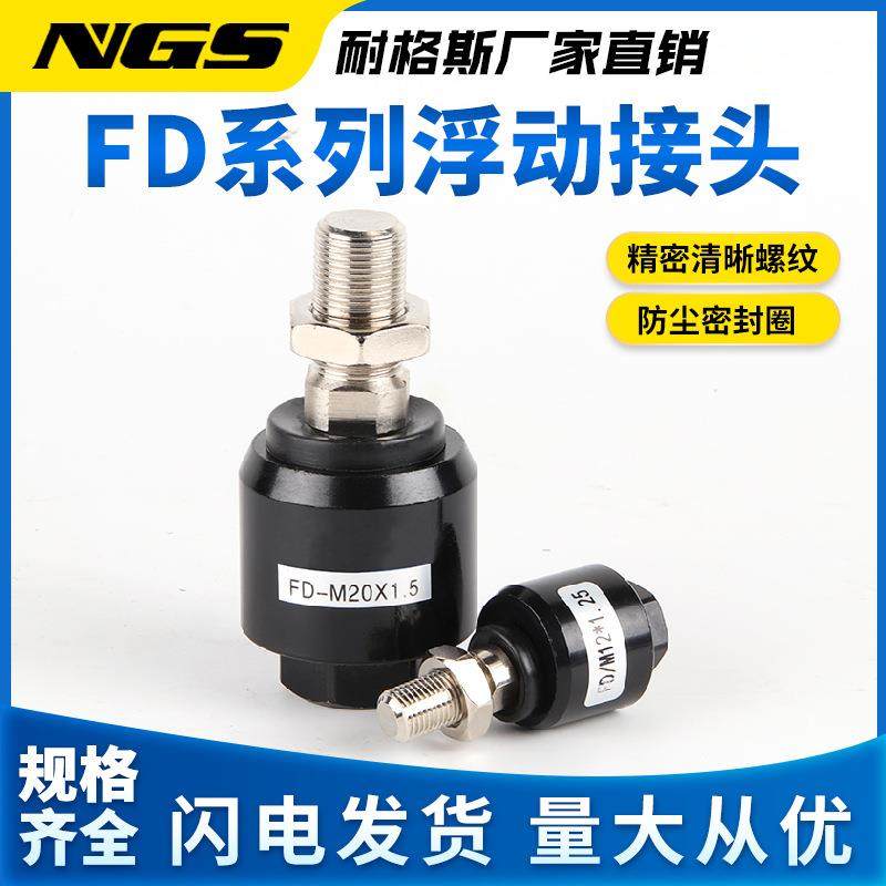 万向SC气缸浮动接头气动连接件JA摆动附件F-M8 M10 M14内螺纹M36