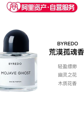 BYREDO柏芮朵百瑞德荒漠孤魂EDP浓香50ml莫哈维之影