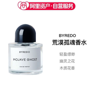 BYREDO柏芮朵百瑞德荒漠孤魂EDP浓香50ml莫哈维之影