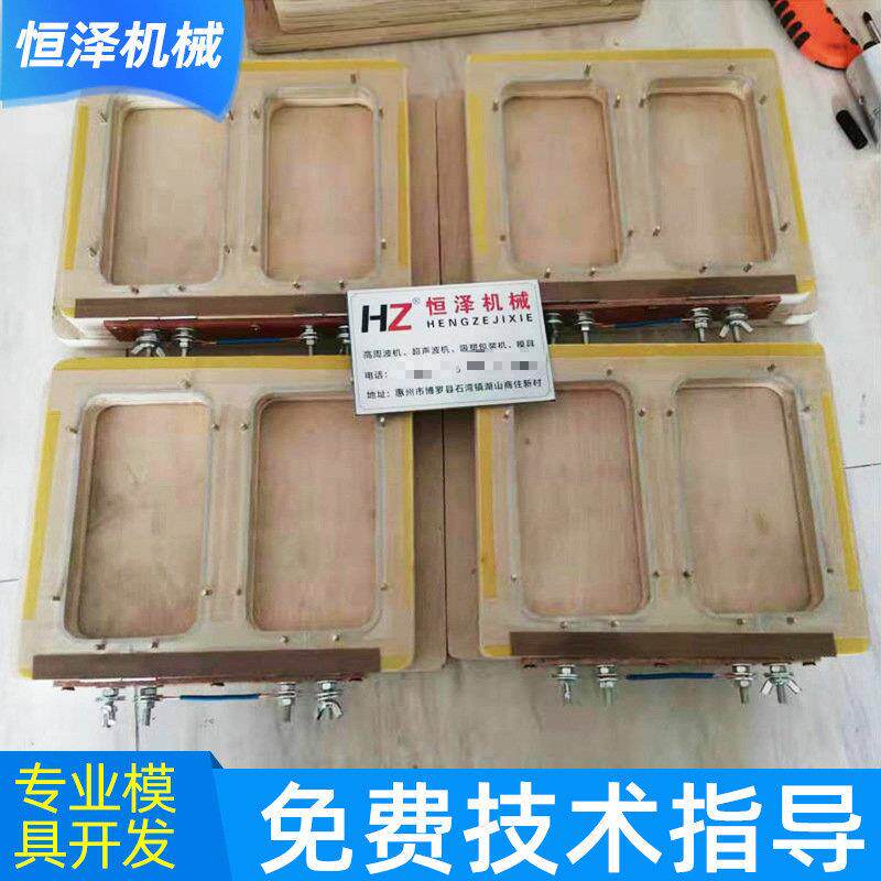 高周波模高频模具手机壳的热封模具吸塑热压模具吸塑包装模