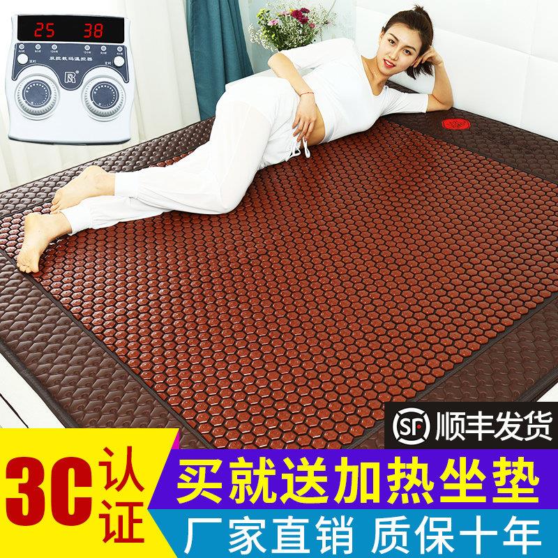 玉之缘玉石电加热床垫托 托玛琳锗石双温双切赭磁砭石麦饭石电热