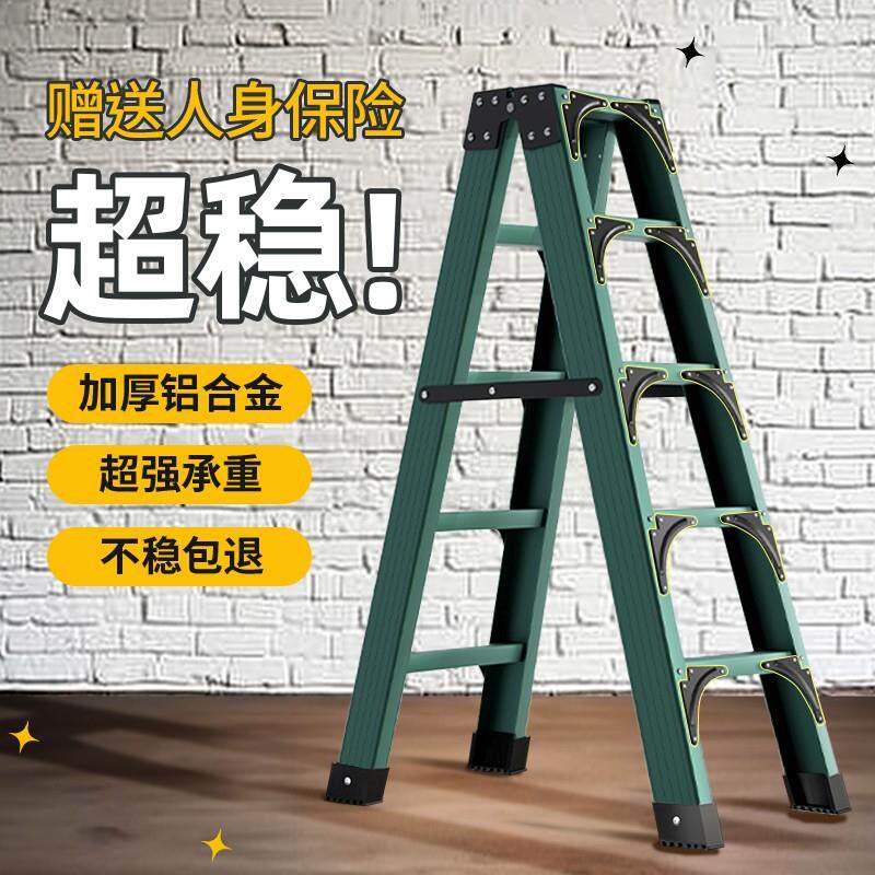 铝合金人字梯子折叠梯加厚加粗款家用梯子小型轻便多功能踏步梯子