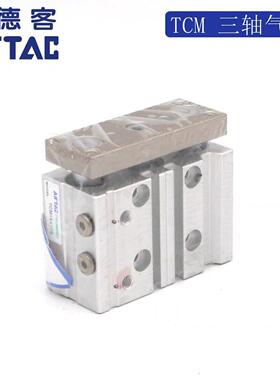 亚德客三轴气缸TCM16/20/25/32/40/50/63/80-20-25-30-50-80AI