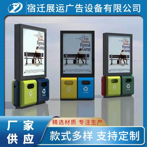 镀锌板太阳能垃圾箱不锈钢灯具商用大容量城市美化户外智能广告牌