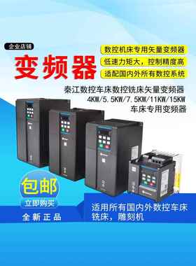 华远华远变频器G1- 470075 G-Jc数控车床4Kw/5.5Kw/7.5Kw/11Kw