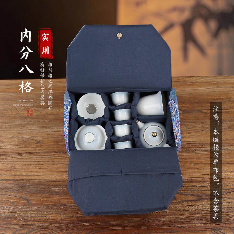 理棉小城茶具收纳包户外旅行茶祥云收纳外出携带包具特大号收盒纳