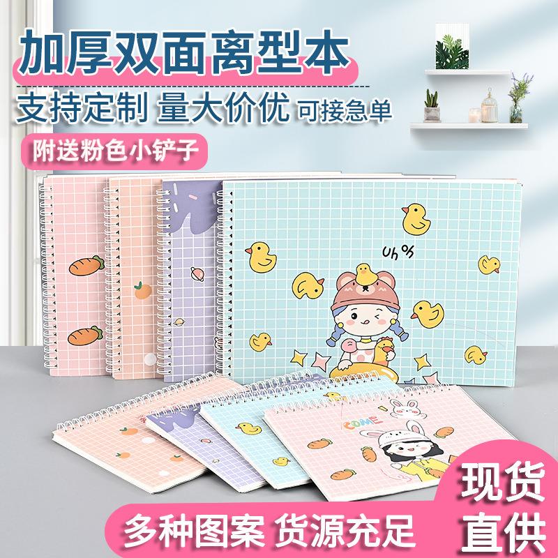 胶带线圈离型本手帐定制超厚活页a5记事本送小粉铲手帐贴纸离型本