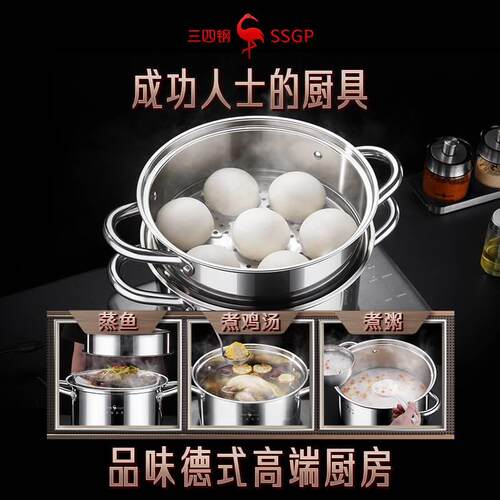 馒头ssgp蒸家用炖汤一体锅蒸锅多层不锈钢大号304蒸锅加厚三四钢