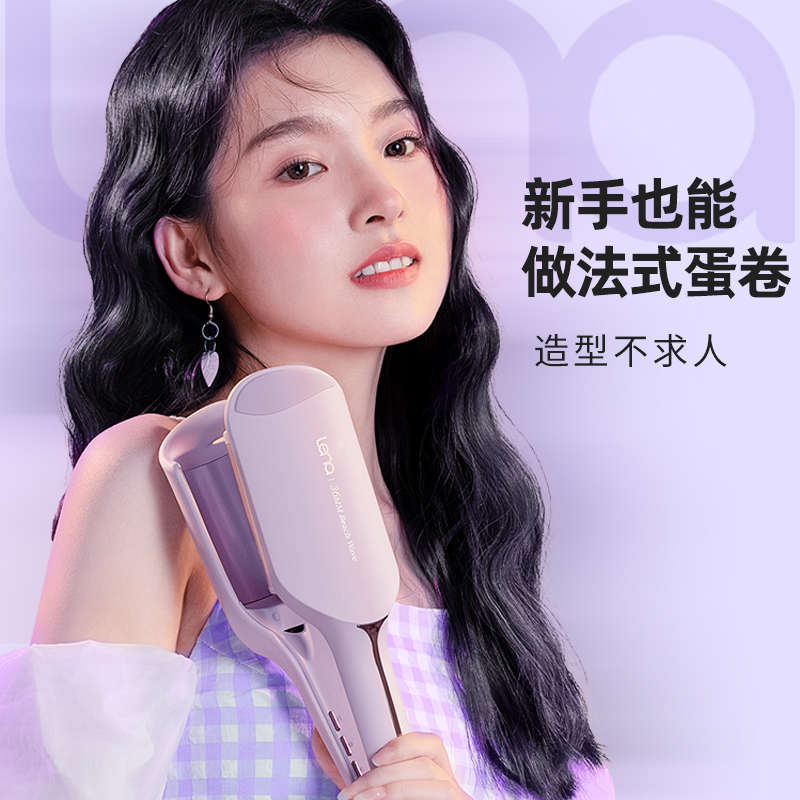 lena蛋卷头卷发棒 32mm36mm法式蛋卷棒负离子电夹板卷烫发