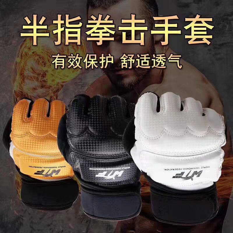 拳击手跆拳道儿童更多拳击配件