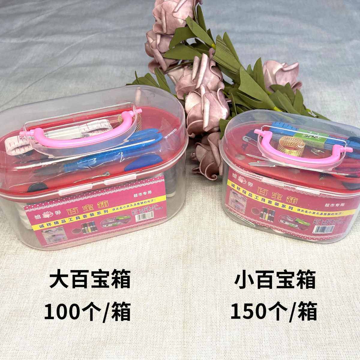 整箱大小百宝箱针线盒 便携式缝补针线套装缝纫针线包