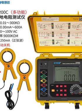 3200C双钳接地电阻测试仪多功能电阻表电流250mA分辨0.001Ω