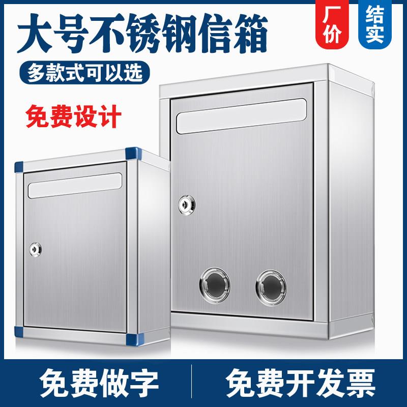 【工厂直销】加厚不锈钢大号信报箱举报箱投诉建议箱票据箱大码意