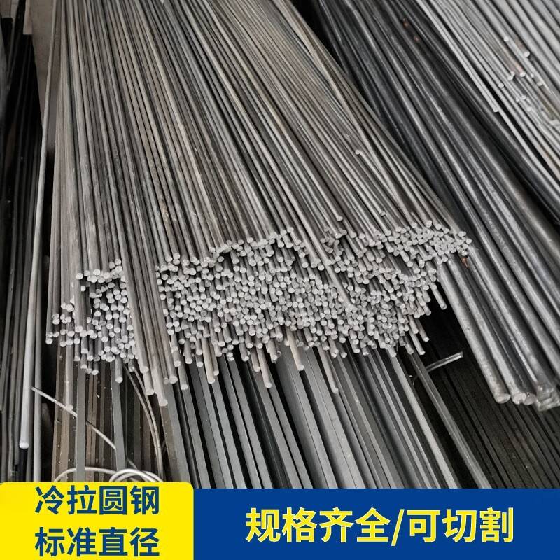 个性切割3-50毫米细实心冷拉圆钢 q235拔丝直条铁棒机械6mm钢筋条