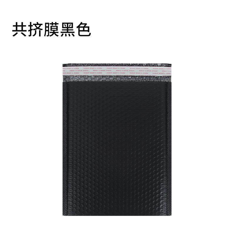 EWX哑光泡袋气服袋子加厚首饰装打包袋黑色物汽流包装袋防水白色