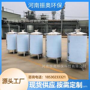 可移动不锈钢储罐 可移动不锈钢料液暂存罐 带万向轮液体料液储罐