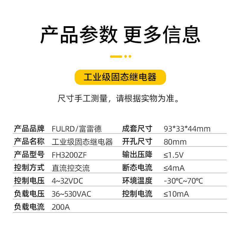 FH200Z富雷德工0业级固态继3电器39224VF直流100A20A300A交流三相