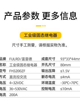 FH200Z富雷德工0业级固态继3电器39224VF直流100A20A300A交流三相
