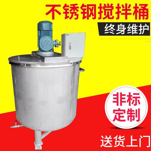 不锈钢电加热搅拌罐变频调速液体搅拌桶化工物料混合搅拌搅拌桶