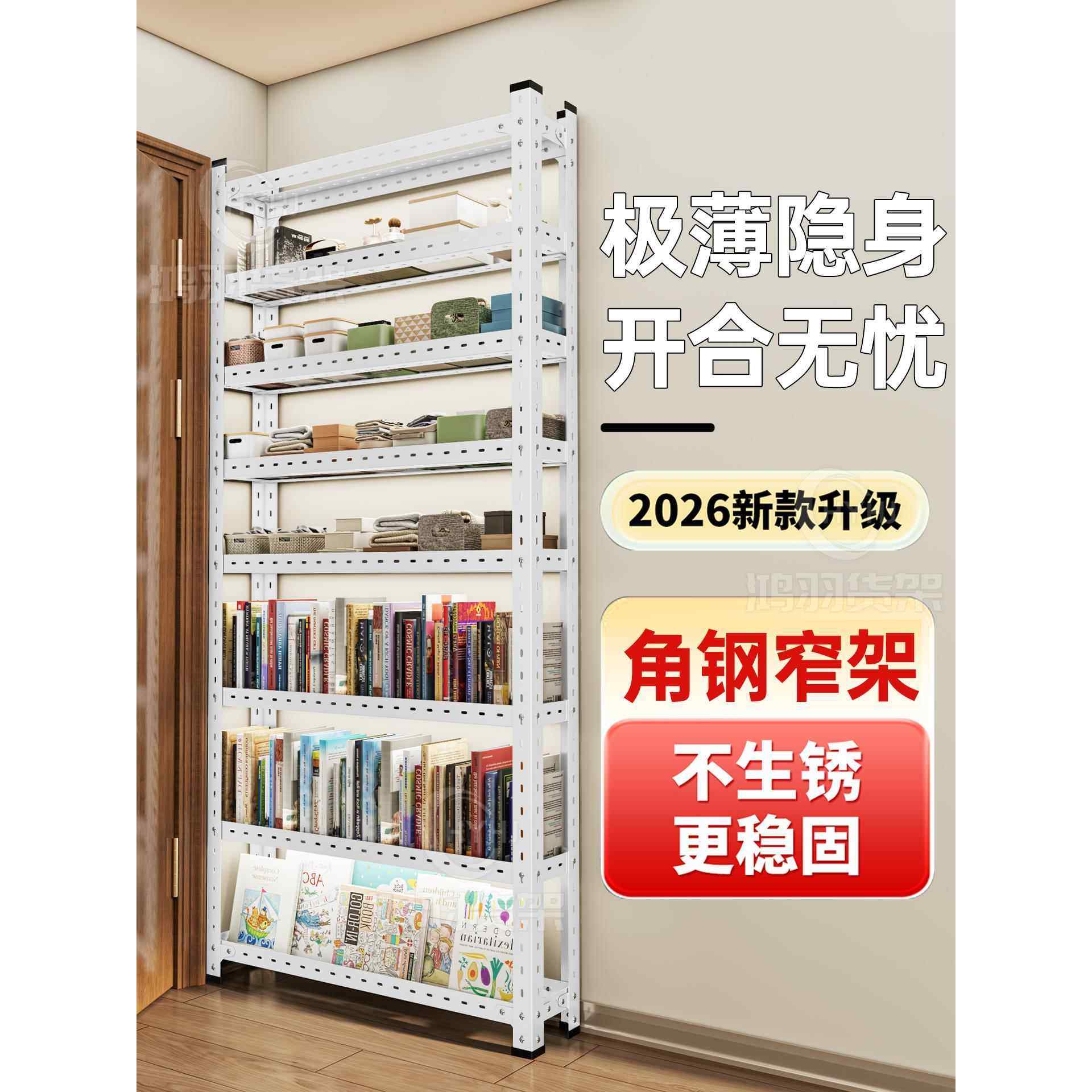 10cm夹缝柜小空间置物架多层收纳架门后夹缝架角钢定制神器可调节,商业/办公家具,仓储货架,淘宝优惠券,粉丝福利购,淘宝优惠卷