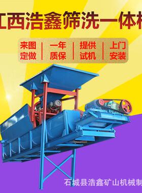 50型移动振动筛沙一体机 山沙砂石滚筒筛沙机 煤泥矿料分离设备