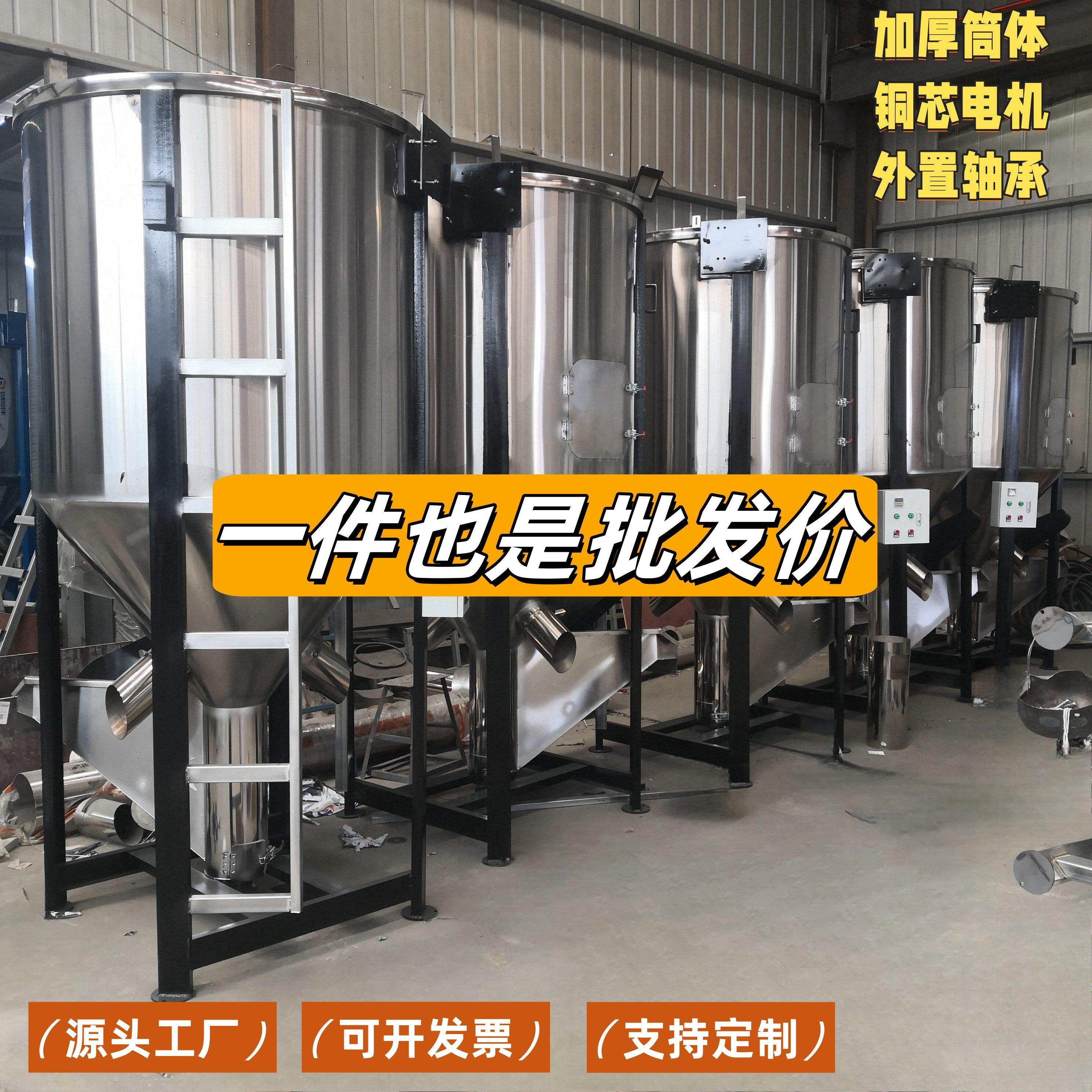 立式不锈钢搅拌机加热烘干混色机塑料颗粒烘干机干粉粉料混合机