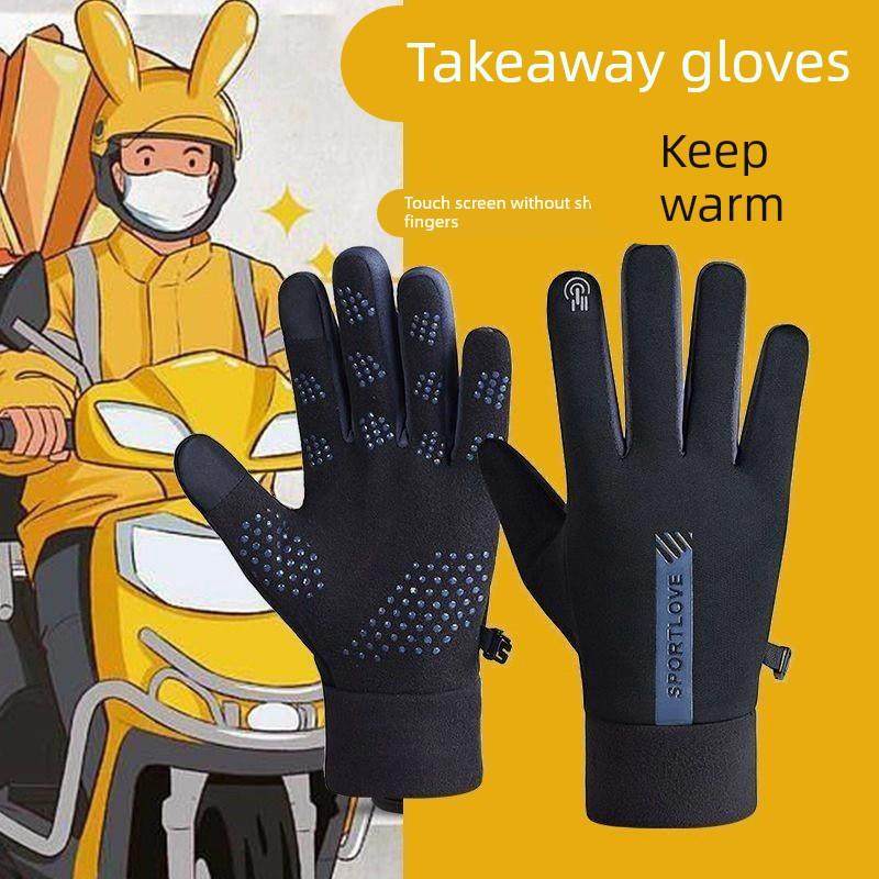 冬季防风防水加绒保暖触屏秋冬季户外电动车手套防滑骑行专用手套