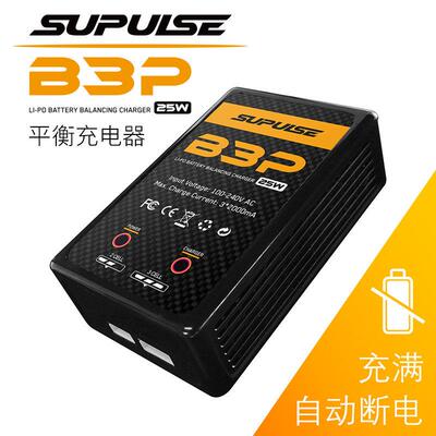 SUPULSE B3平衡充电器2S3S锂电池10W25W充电器自动断电航模无人机