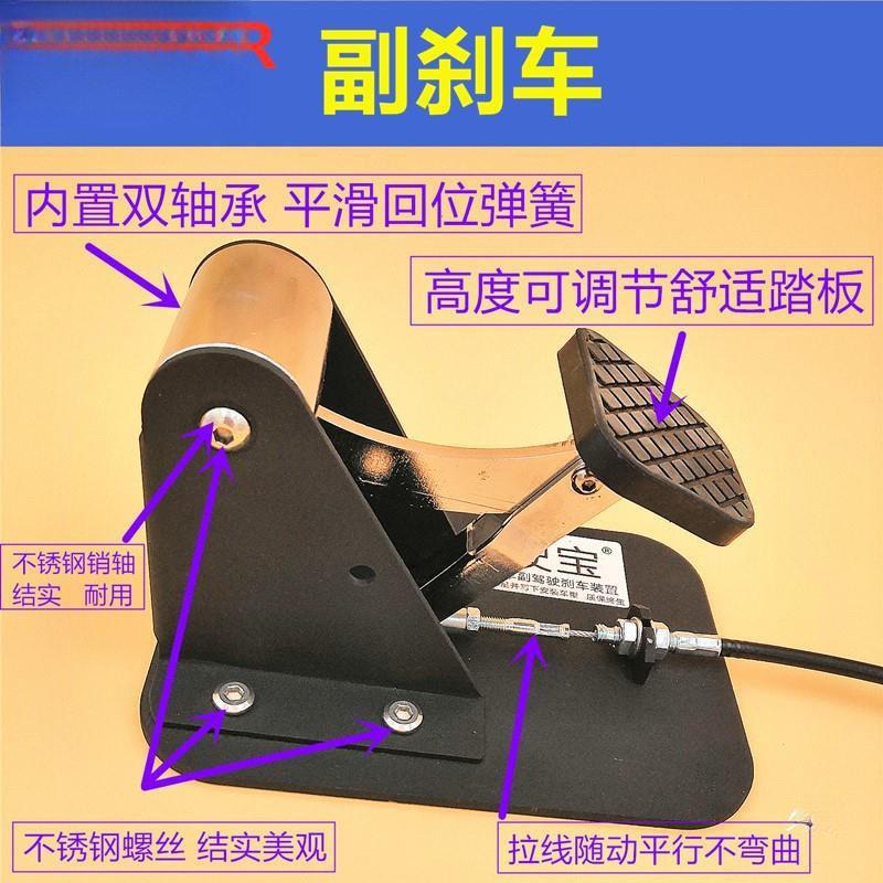 副驾驶汽车副制动器刹车手自装置刹车打孔家用副免通用型教练陪练
