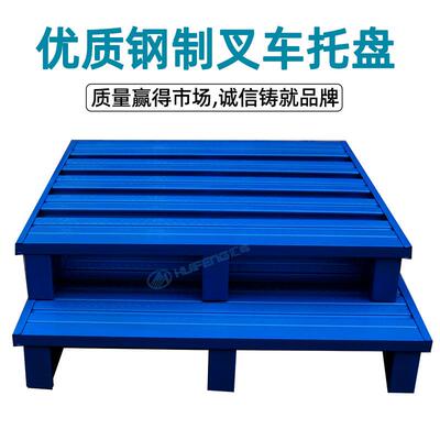 叉车钢四制托盘半铺铺全PXN铺重型卡板川字大铁托盘栈两板面向满