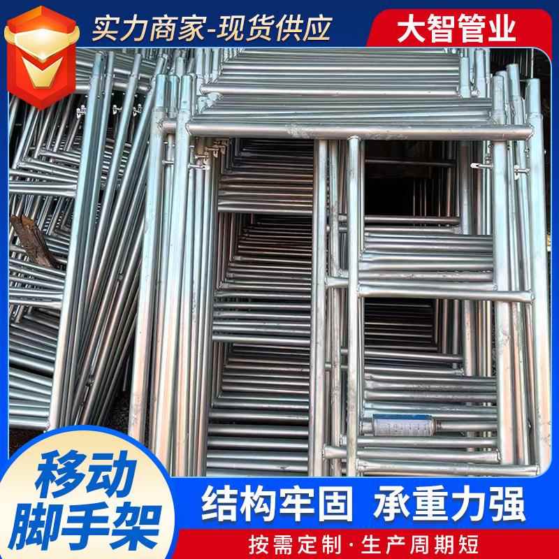 镀锌移动脚手架加厚门架移动龙门架工地装修建筑钢支撑后浇带支撑