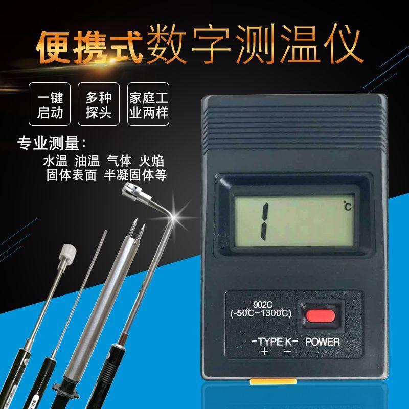 tm902c数显测温仪空调维修出风温度测量仪手持接触式热烫发温度表
